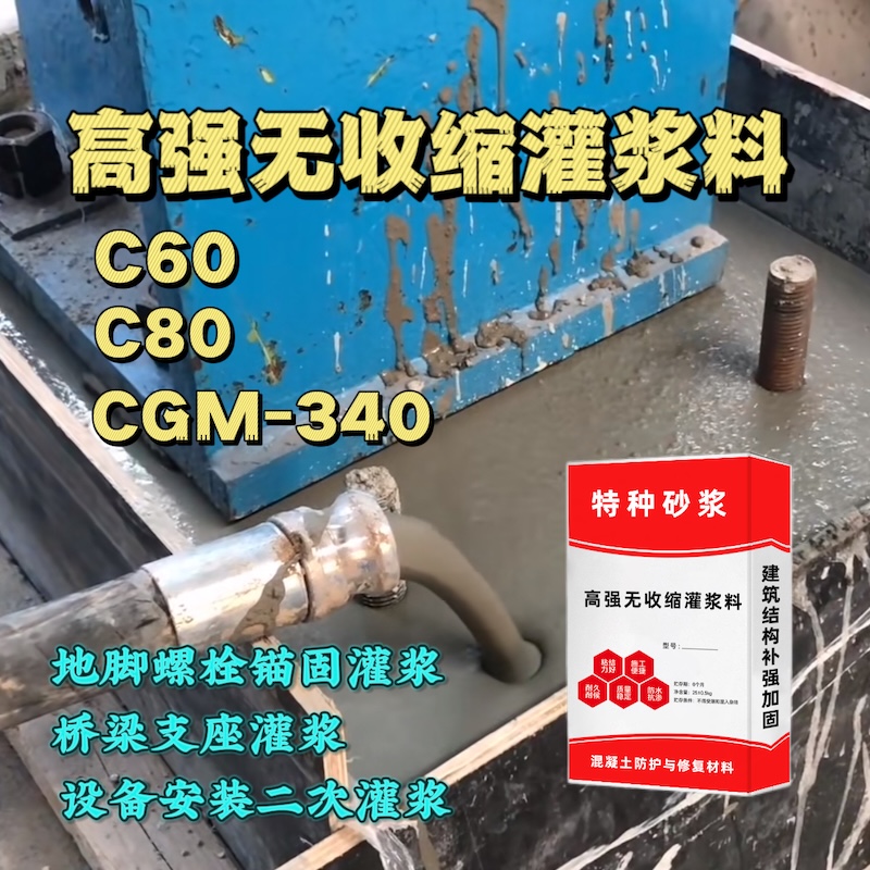 梨树灌浆料施工需要振捣吗？